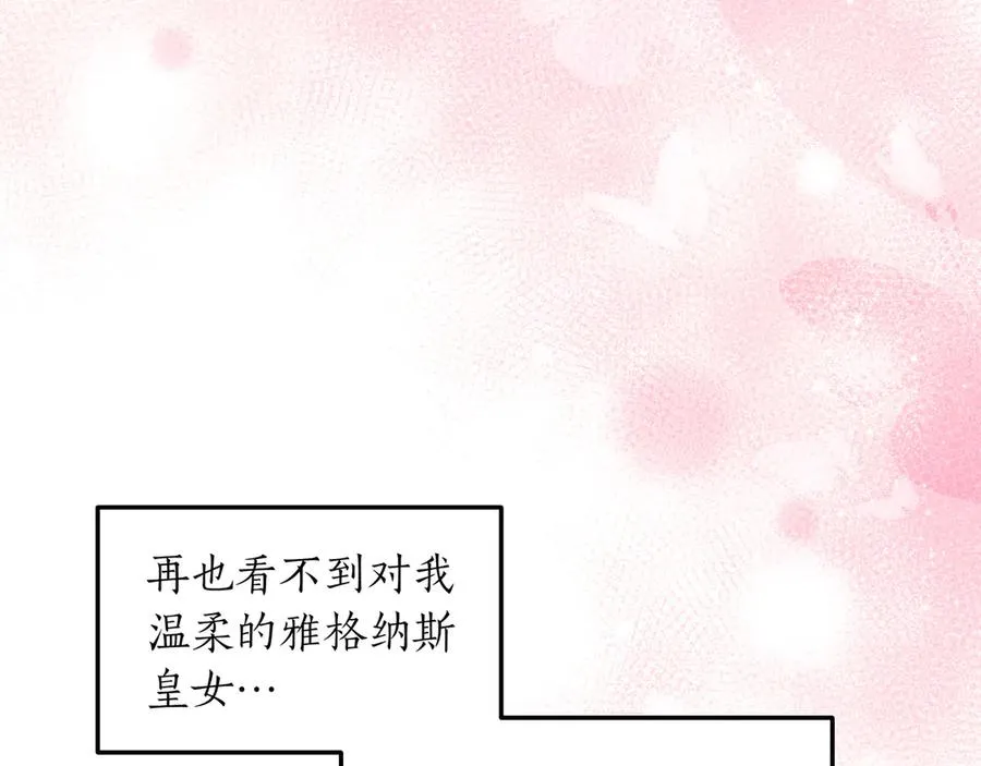 第45话 失控 第115页