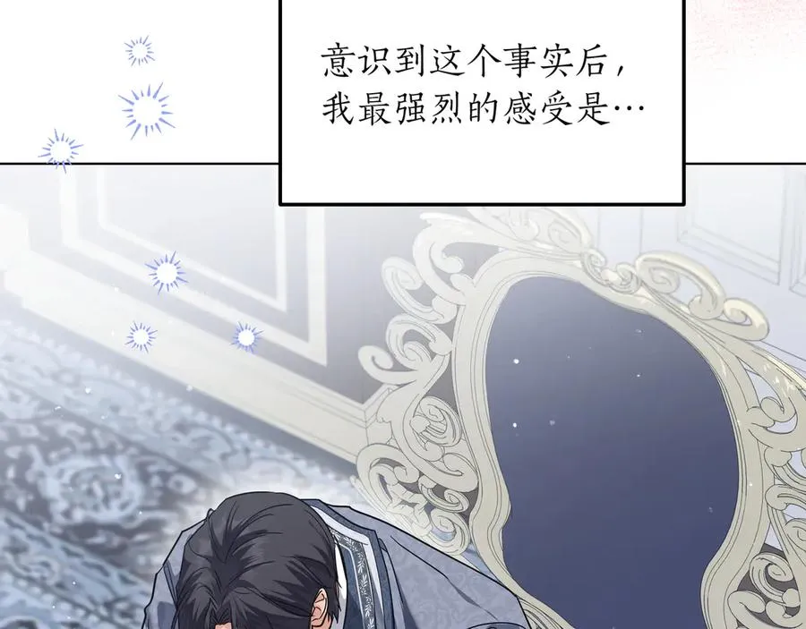 第45话 失控 第116页