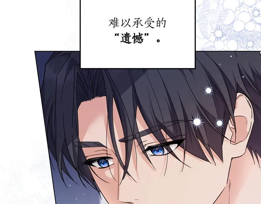 第45话 失控 第118页