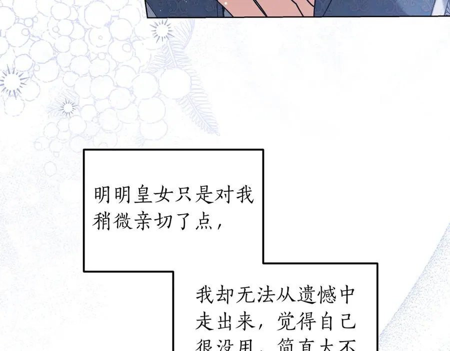 第45话 失控 第120页