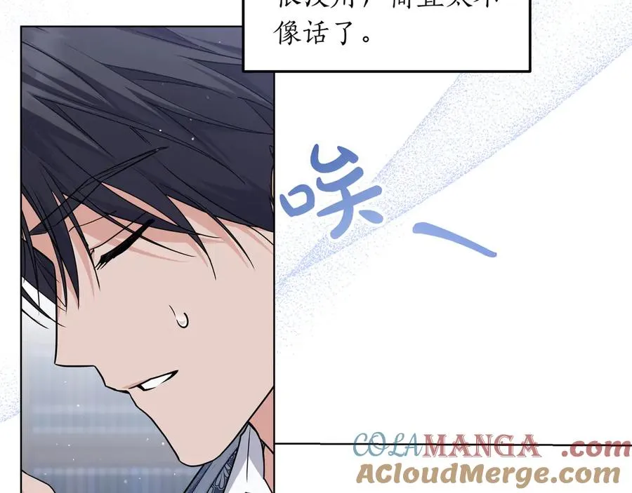 第45话 失控 第121页