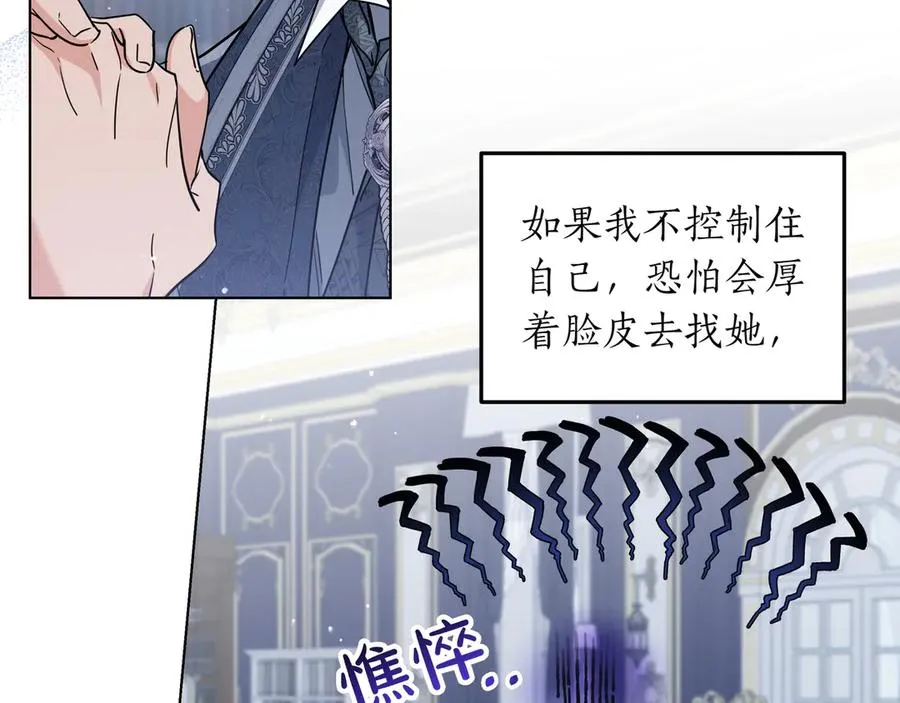 第45话 失控 第122页