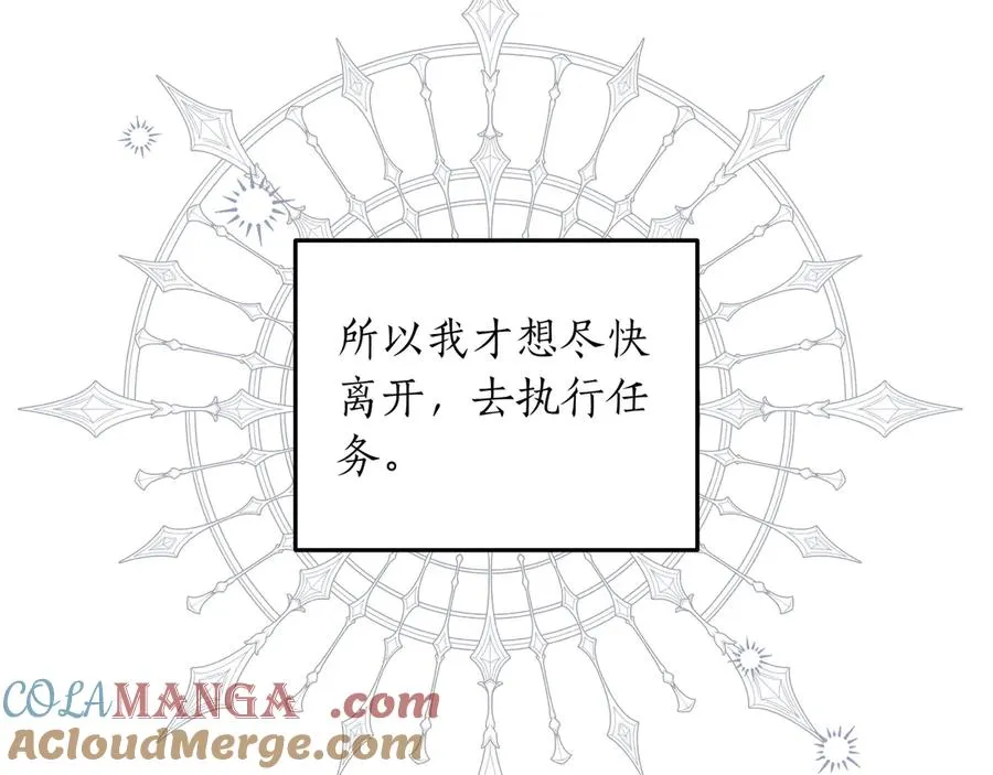 第45话 失控 第125页