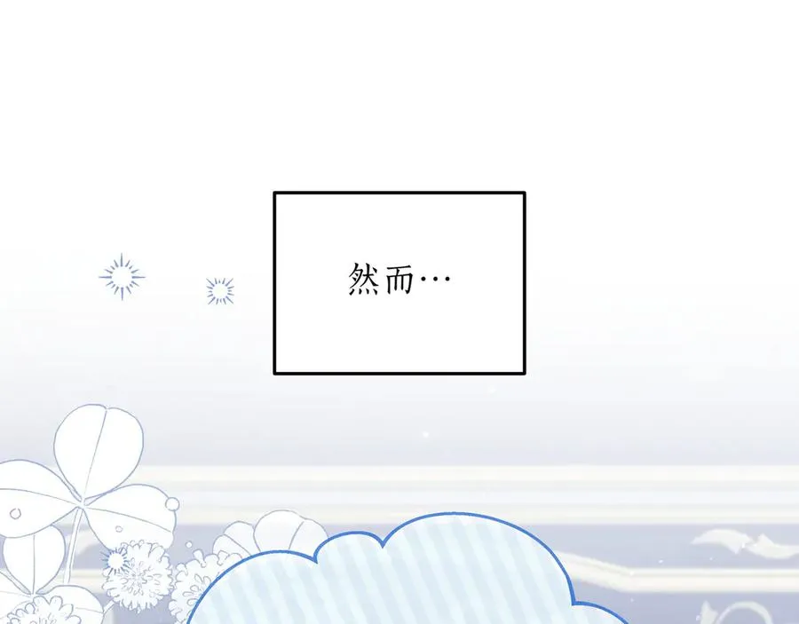 第45话 失控 第127页