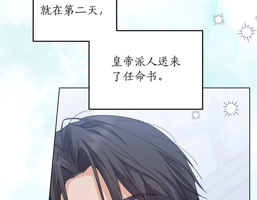 第45话 失控 第131页