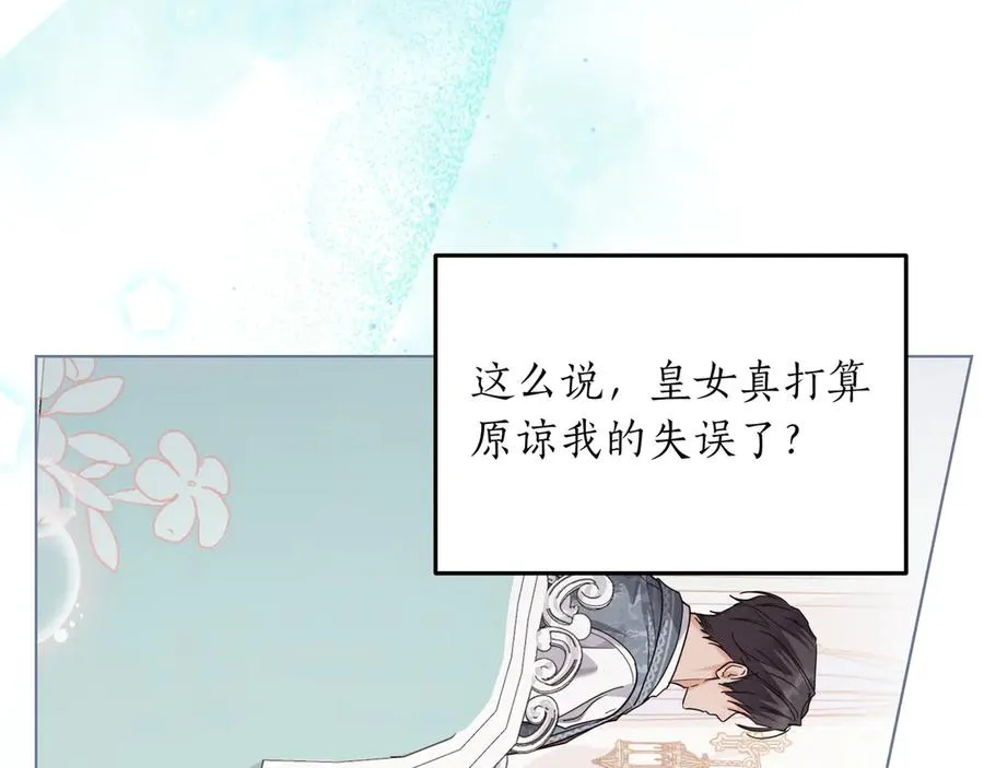 第45话 失控 第134页