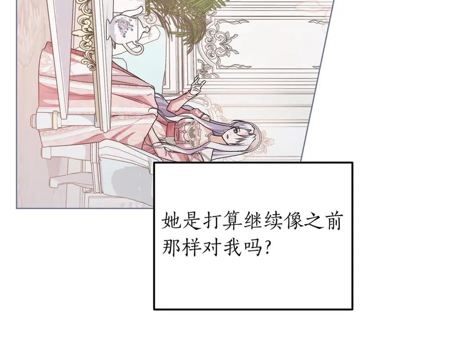 第45话 失控 第136页