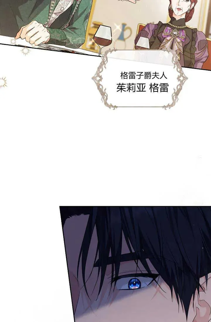 第20话 第2页