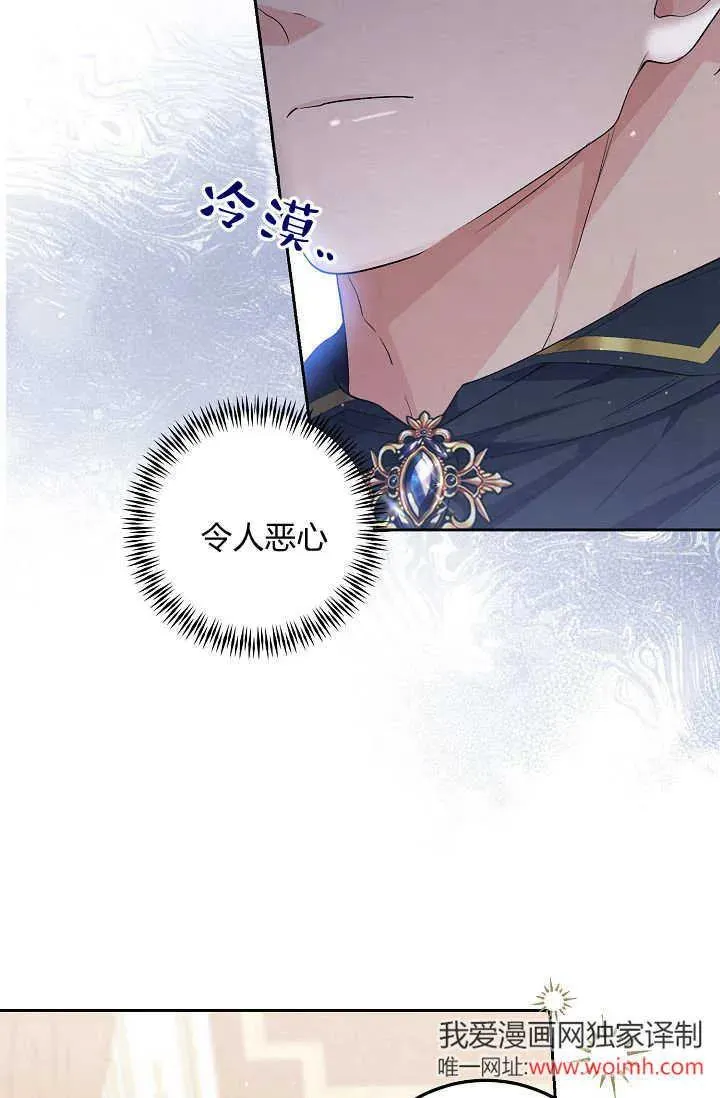 第20话 第3页