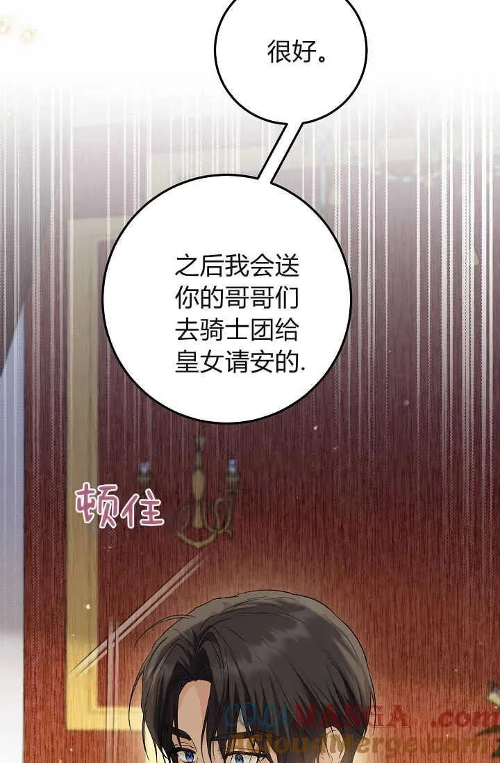 第20话 第49页