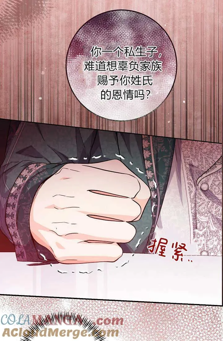 第20话 第57页