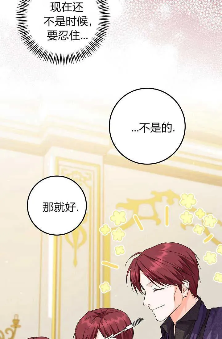 第20话 第58页
