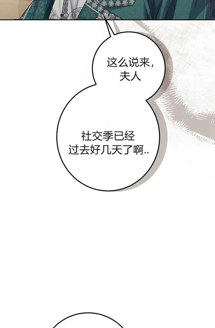 第20话 第64页
