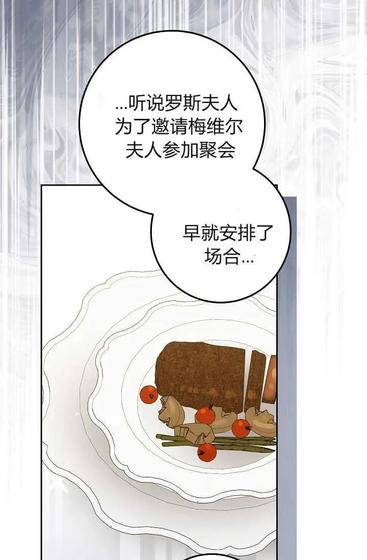 第20话 第66页