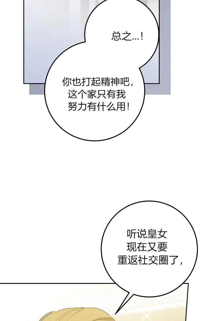 第20话 第67页
