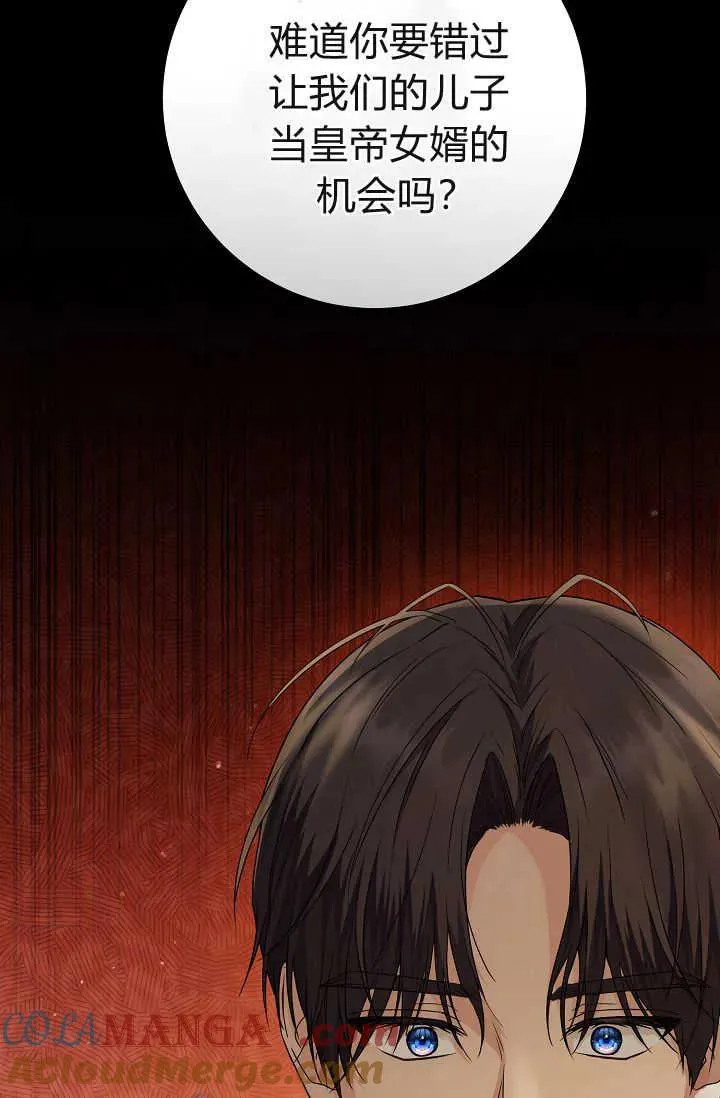 第20话 第69页