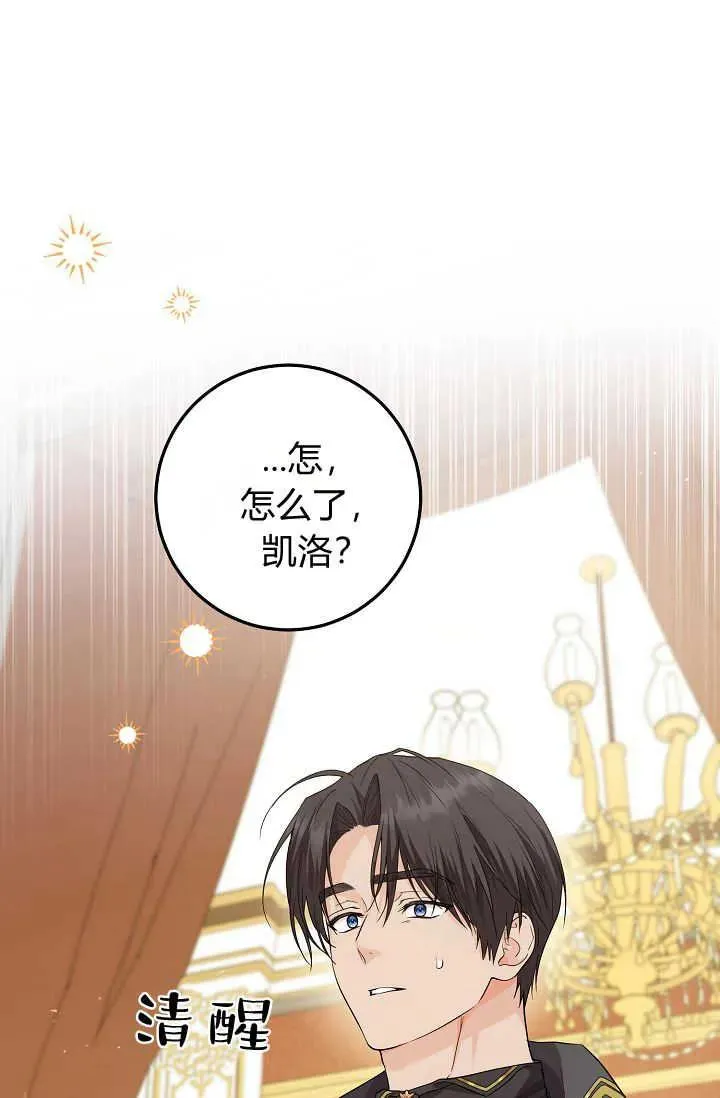 第20话 第76页