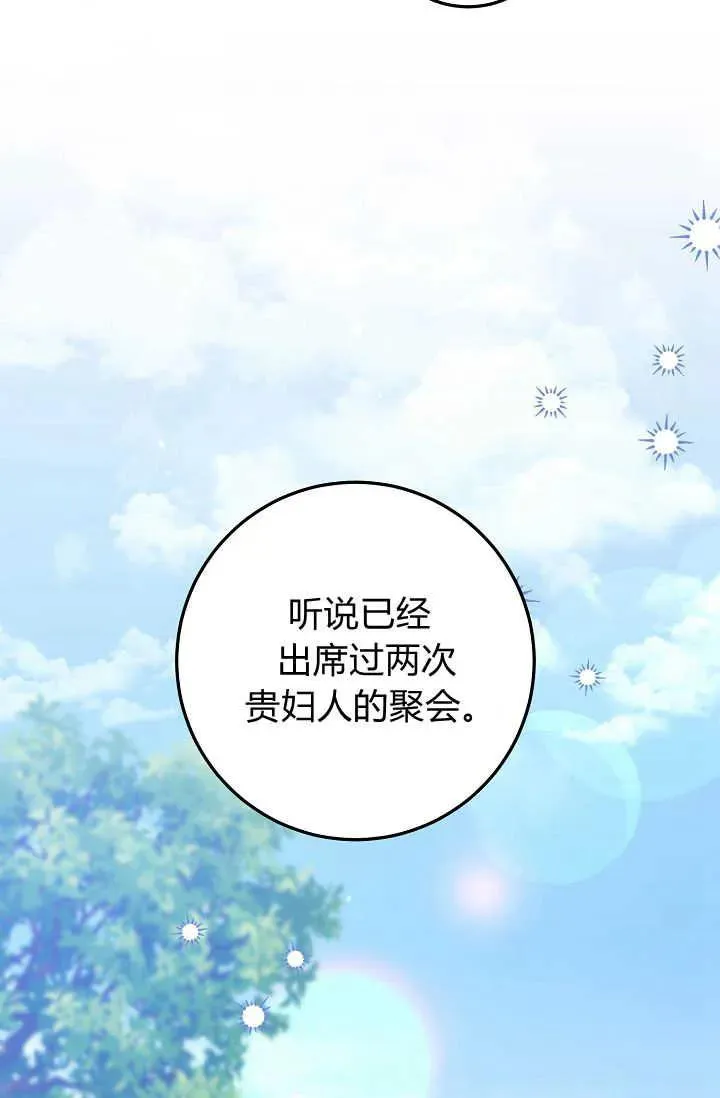 第20话 第80页