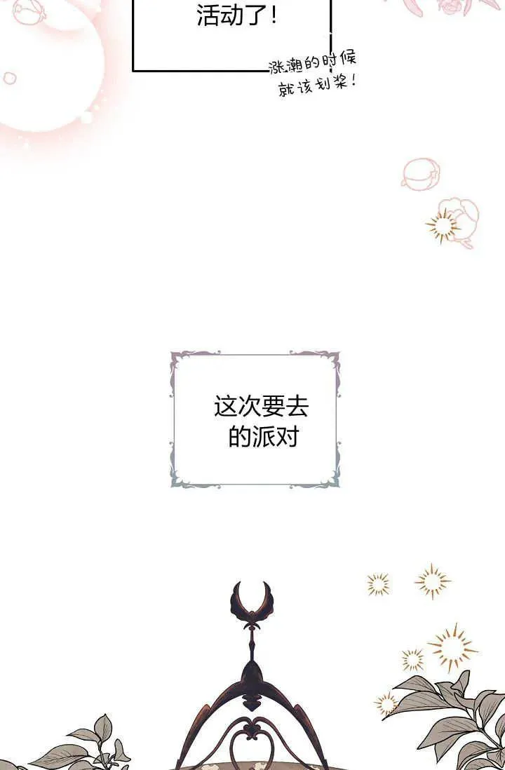 第20话 第86页