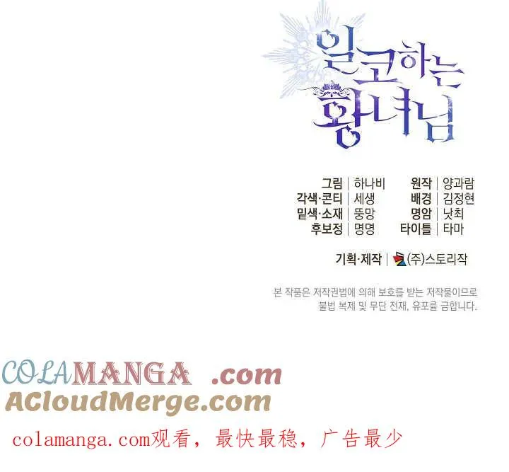 第20话 第101页