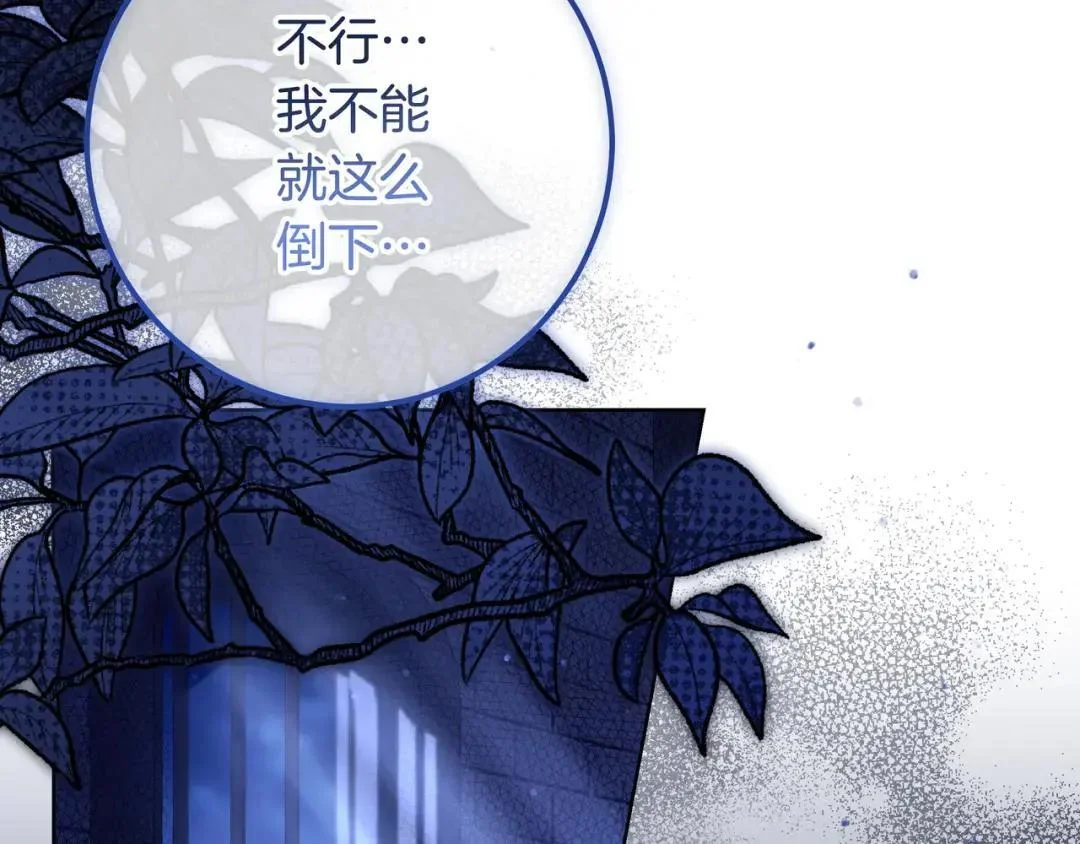 第89话 揭露真相 第6页