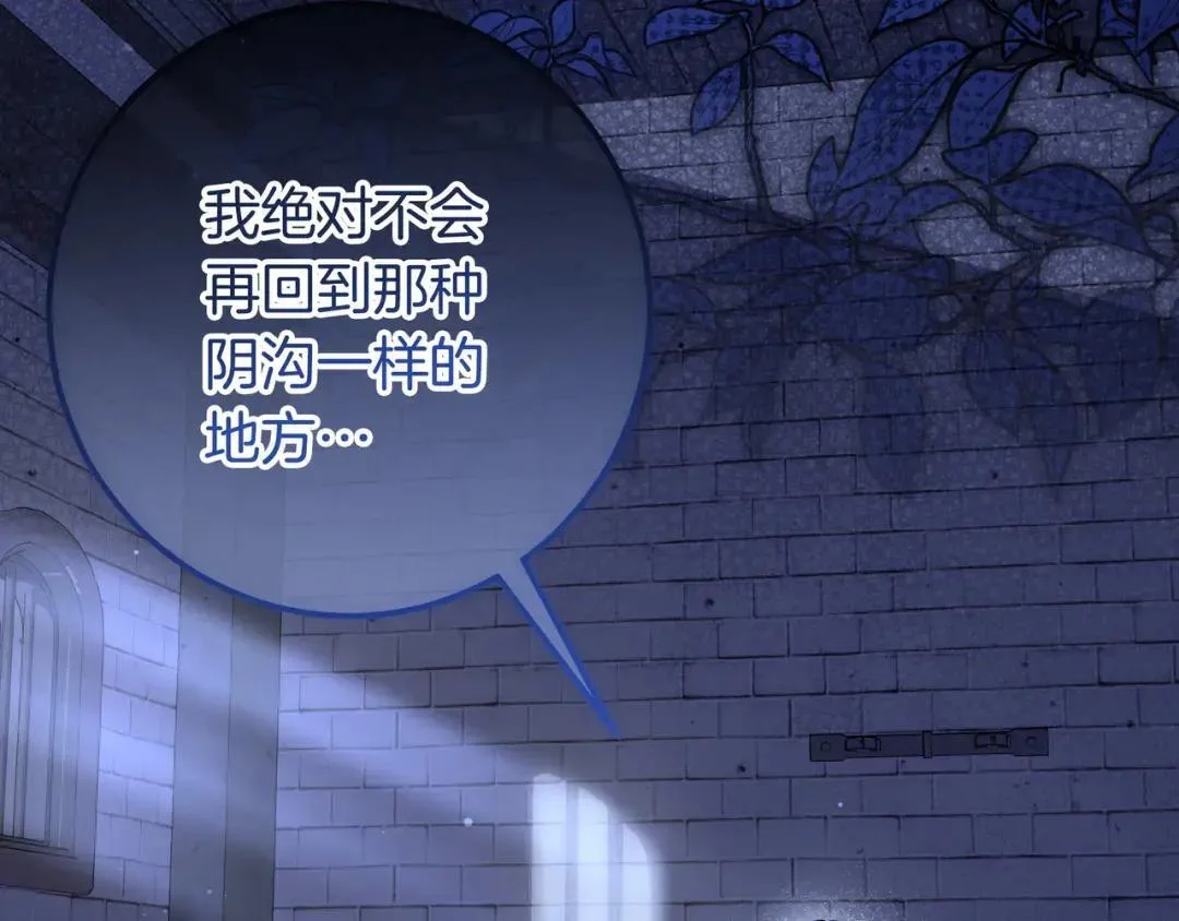 第89话 揭露真相 第9页