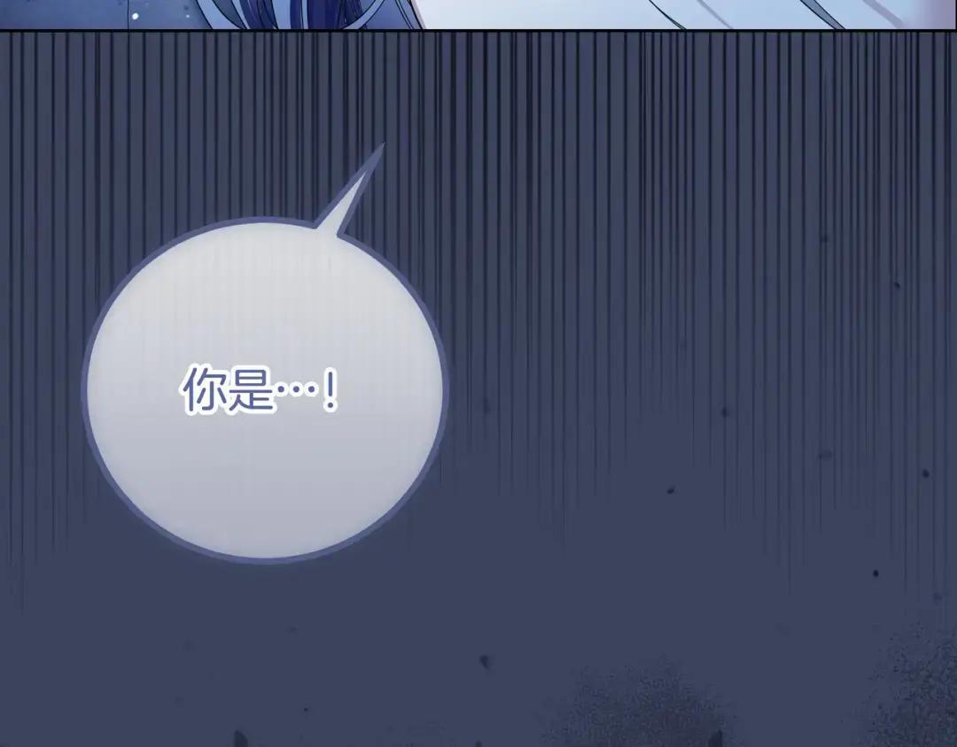 第89话 揭露真相 第13页
