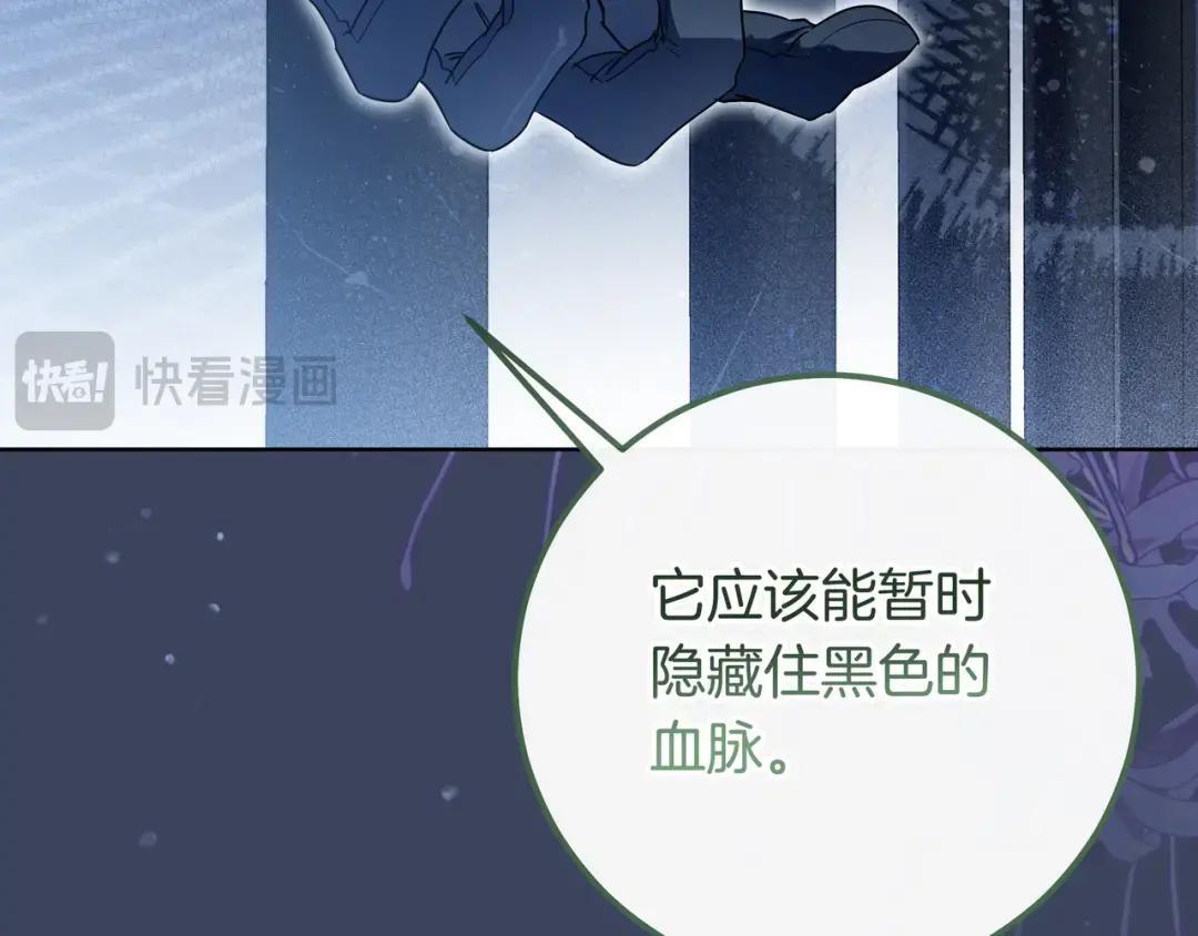 第89话 揭露真相 第20页