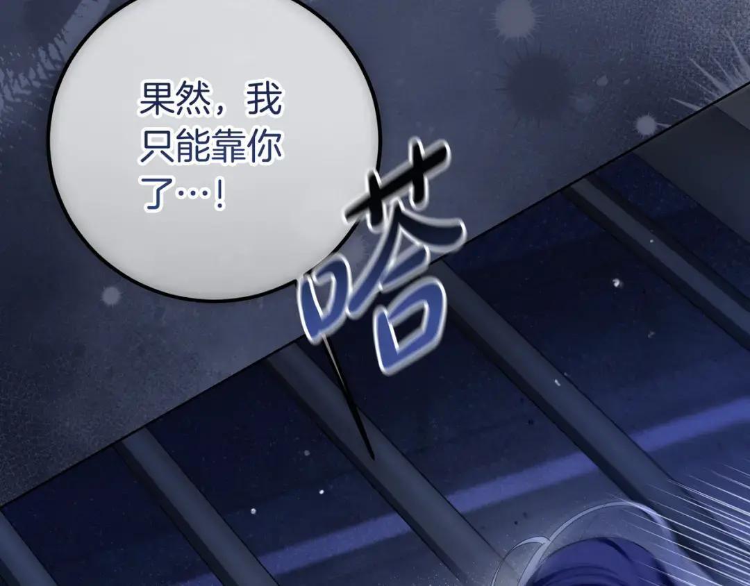 第89话 揭露真相 第23页