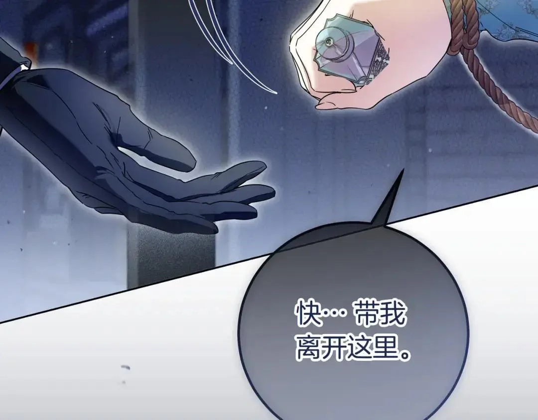 第89话 揭露真相 第26页