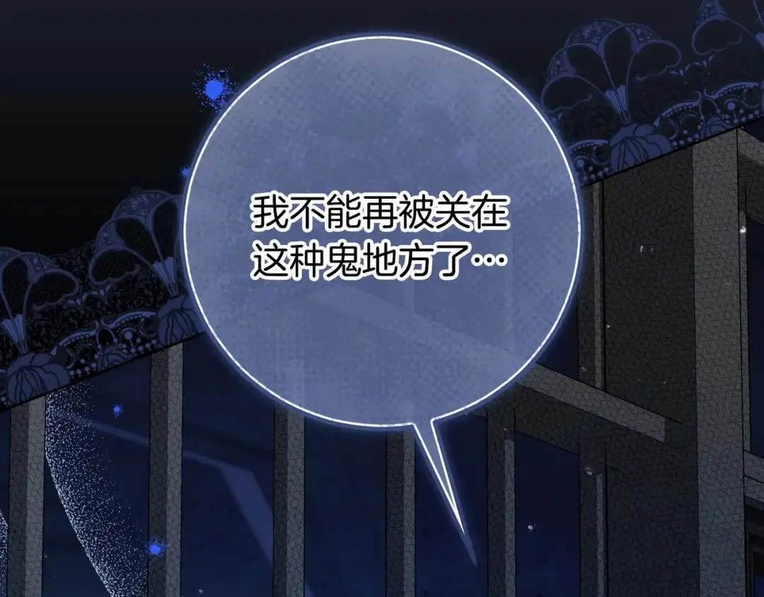 第89话 揭露真相 第28页