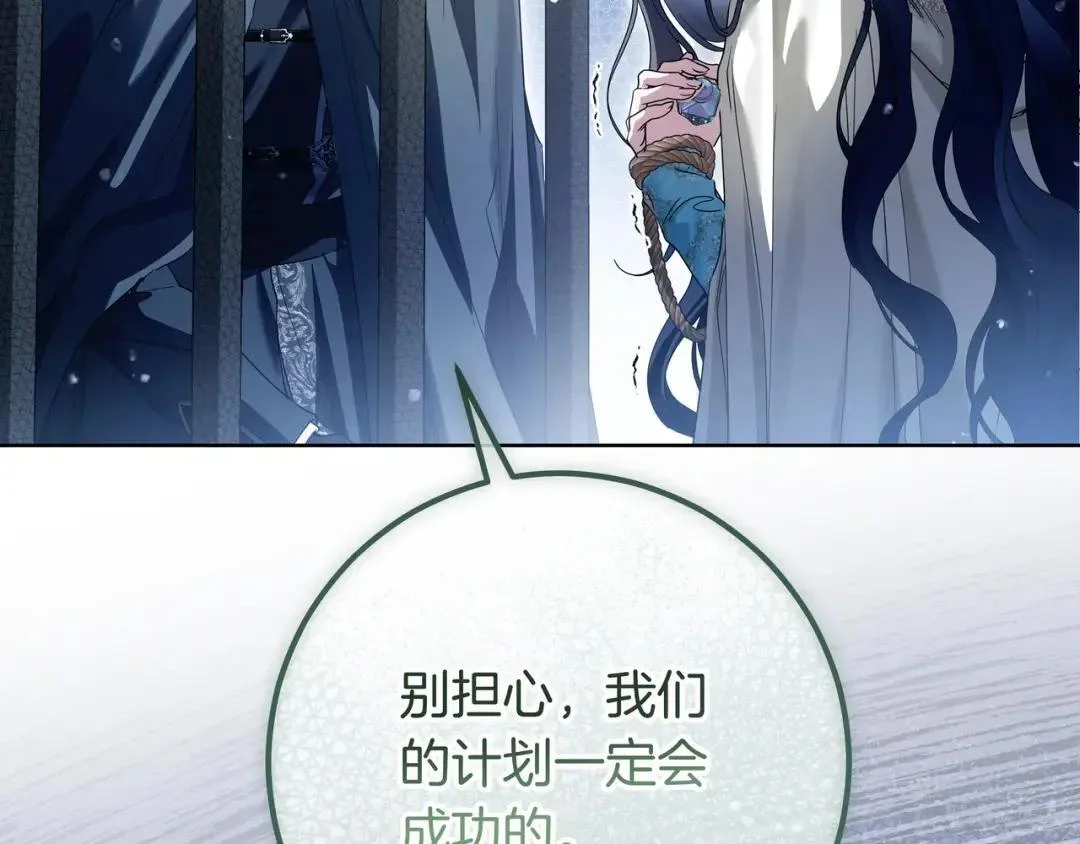 第89话 揭露真相 第30页