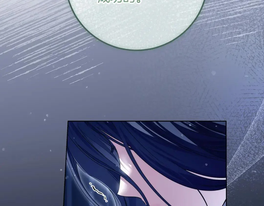 第89话 揭露真相 第31页