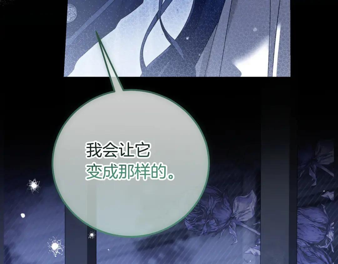 第89话 揭露真相 第33页