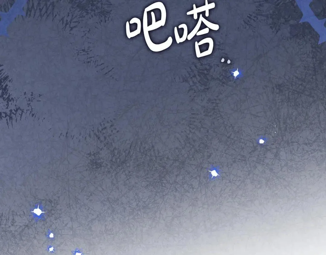 第89话 揭露真相 第37页