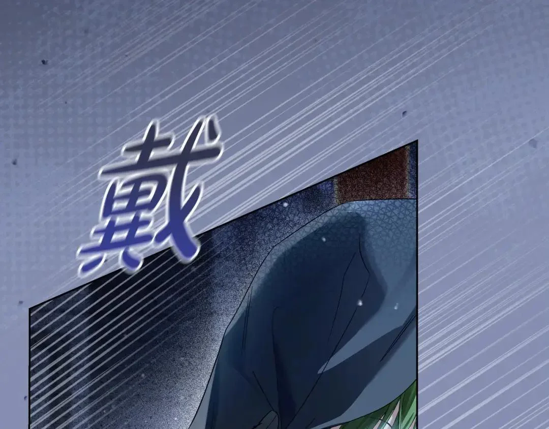 第89话 揭露真相 第42页