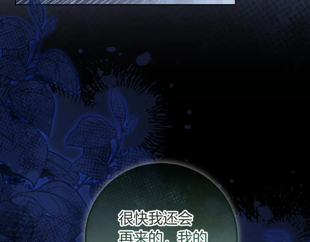 第89话 揭露真相 第44页