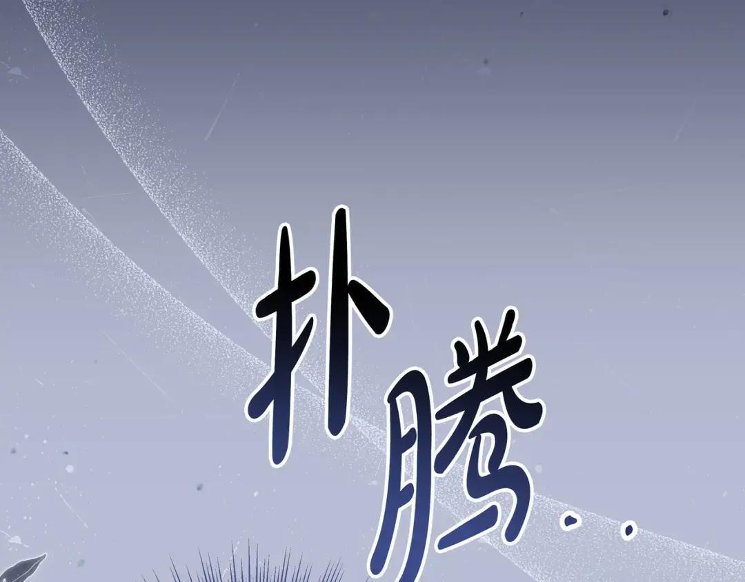 第89话 揭露真相 第48页