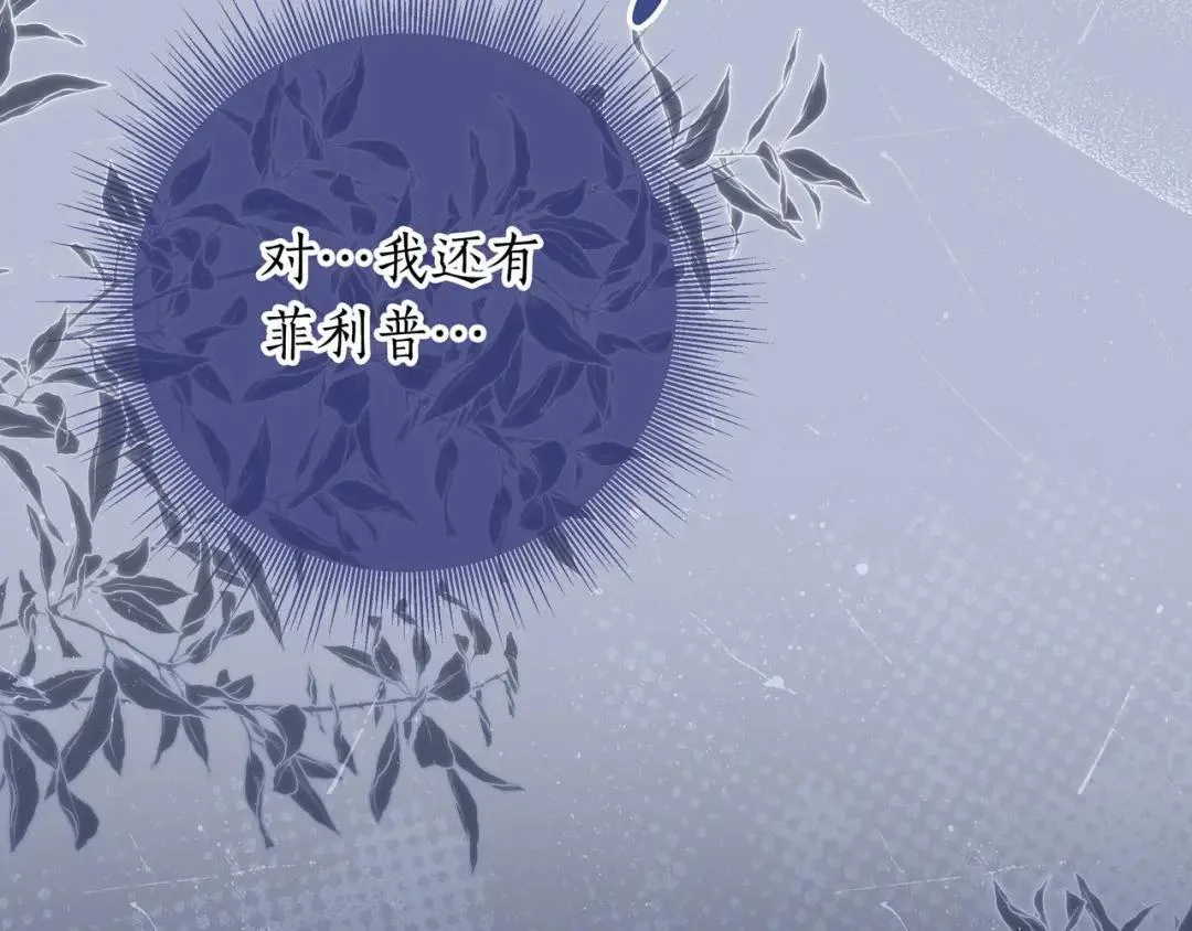 第89话 揭露真相 第49页