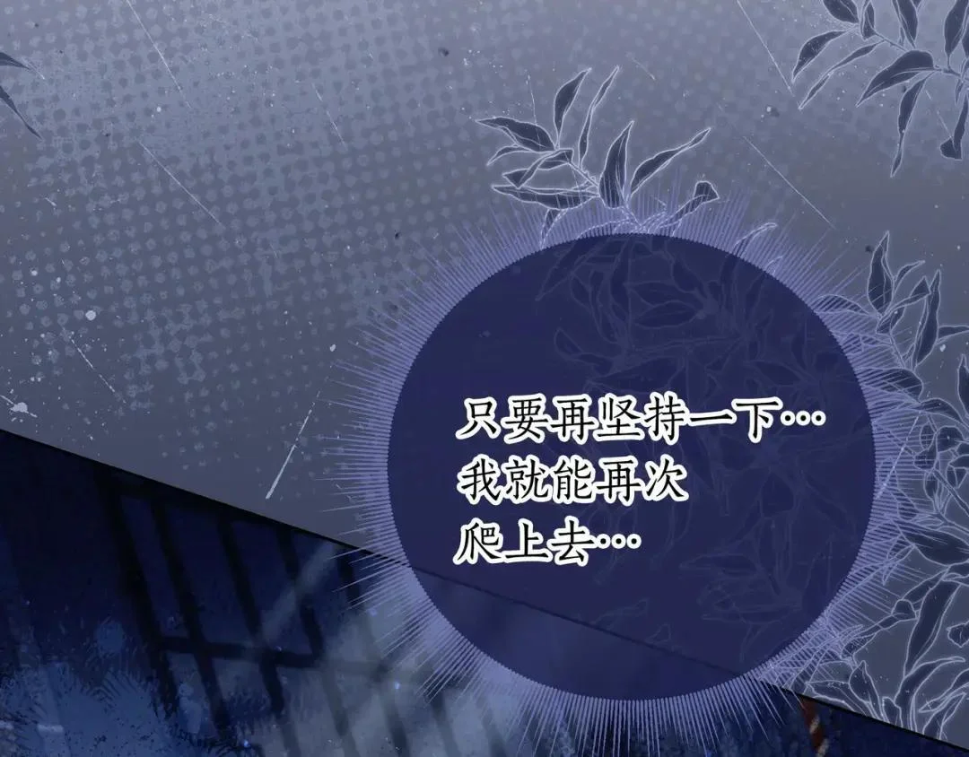 第89话 揭露真相 第50页