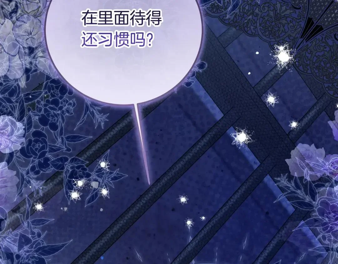 第89话 揭露真相 第58页