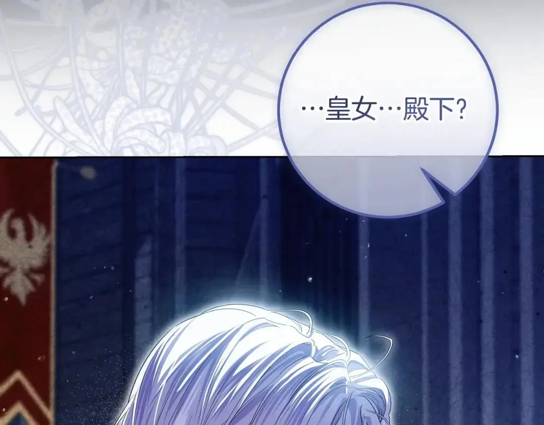 第89话 揭露真相 第63页