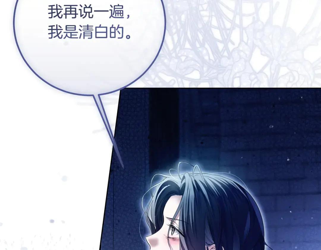 第89话 揭露真相 第66页
