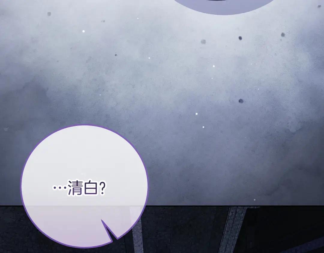 第89话 揭露真相 第69页
