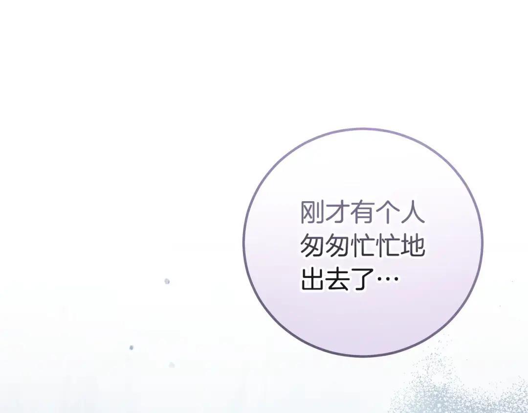 第89话 揭露真相 第71页