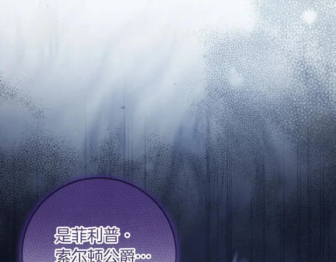 第89话 揭露真相 第72页