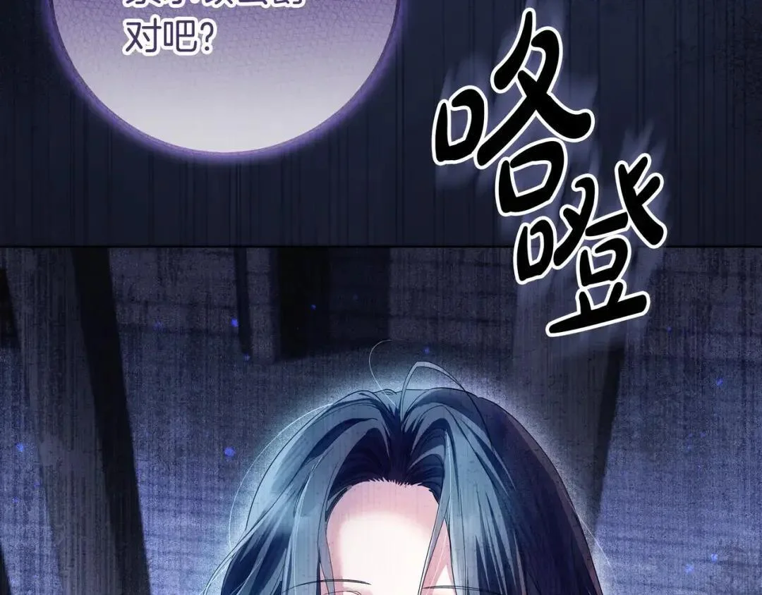 第89话 揭露真相 第73页