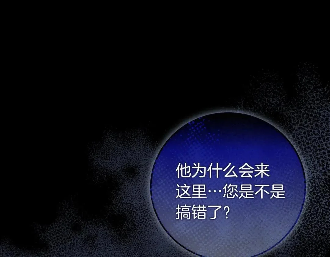 第89话 揭露真相 第76页