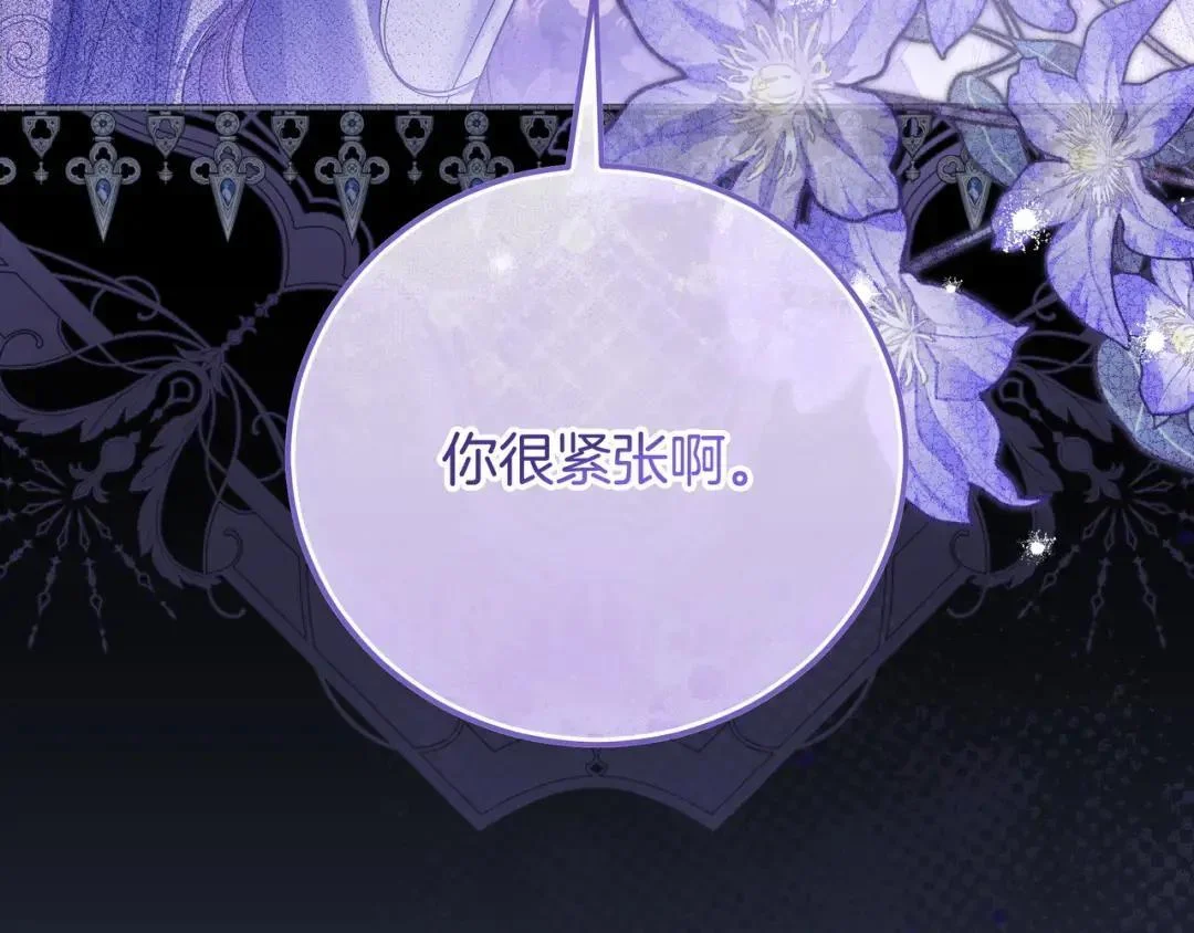 第89话 揭露真相 第81页