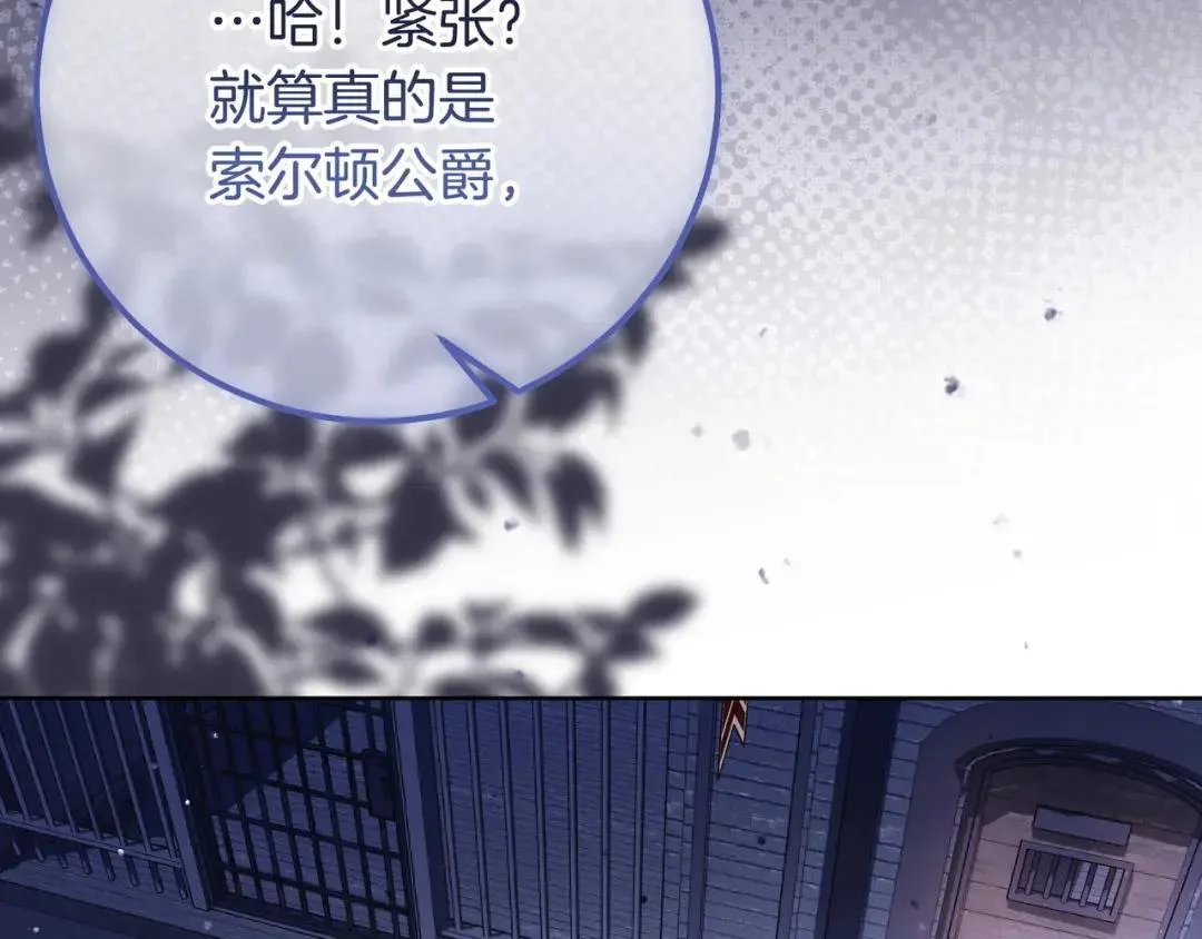第89话 揭露真相 第83页